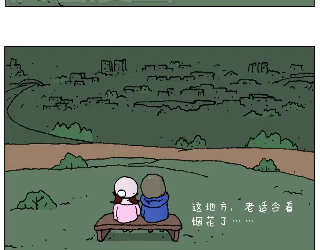 叫我森先生 两个人的烟火 第61页
