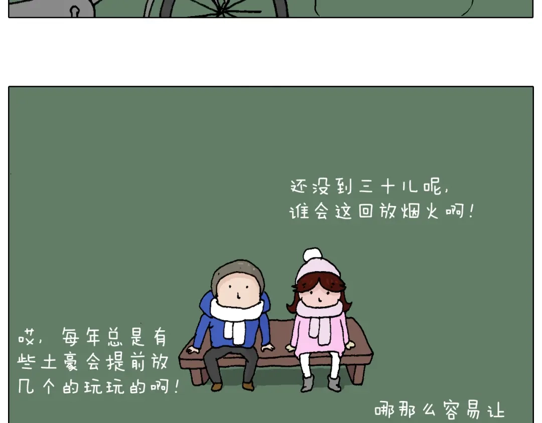 叫我森先生 两个人的烟火 第65页
