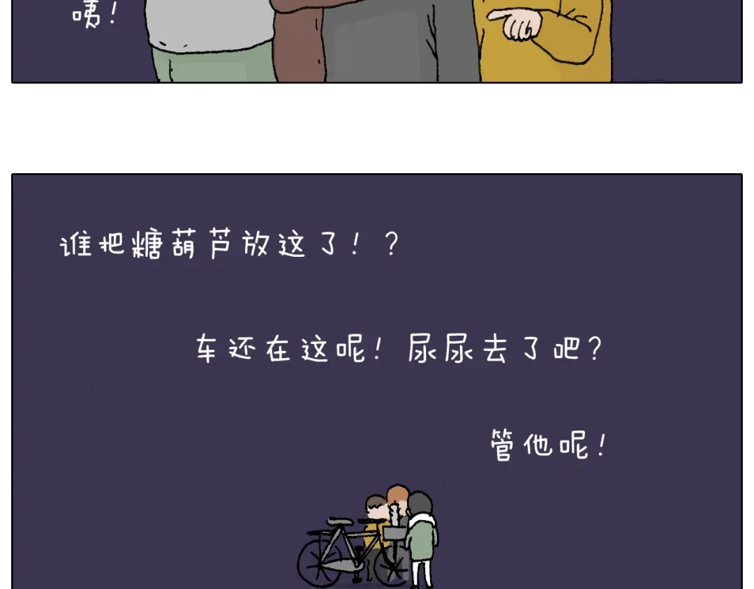 叫我森先生 两个人的烟火 第69页