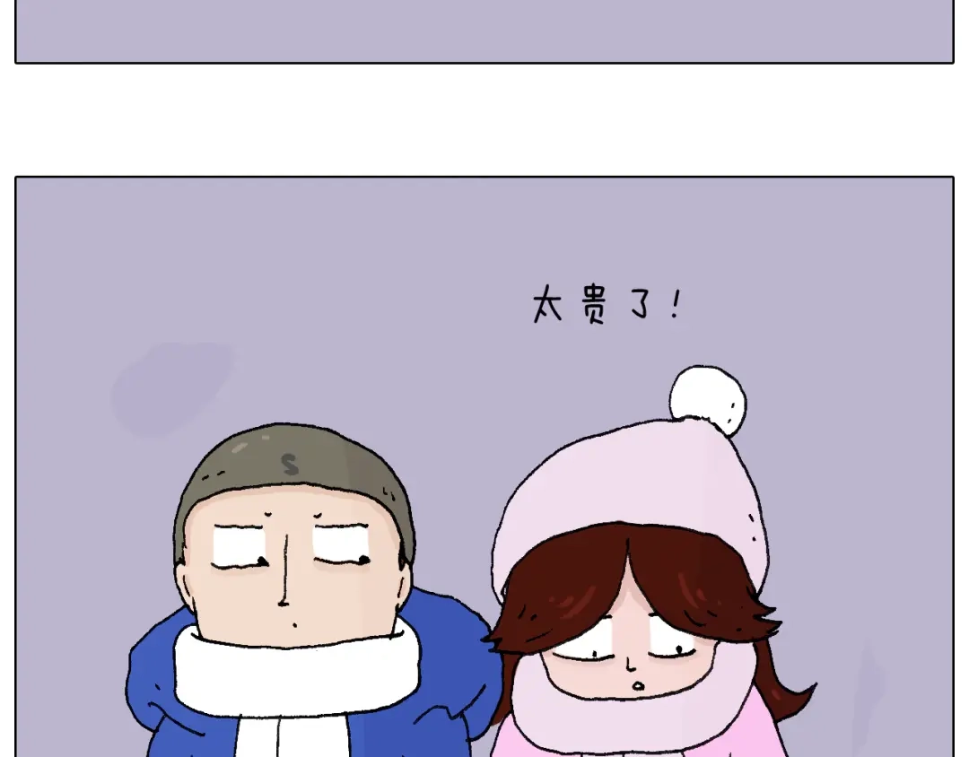 叫我森先生 两个人的烟火 第7页