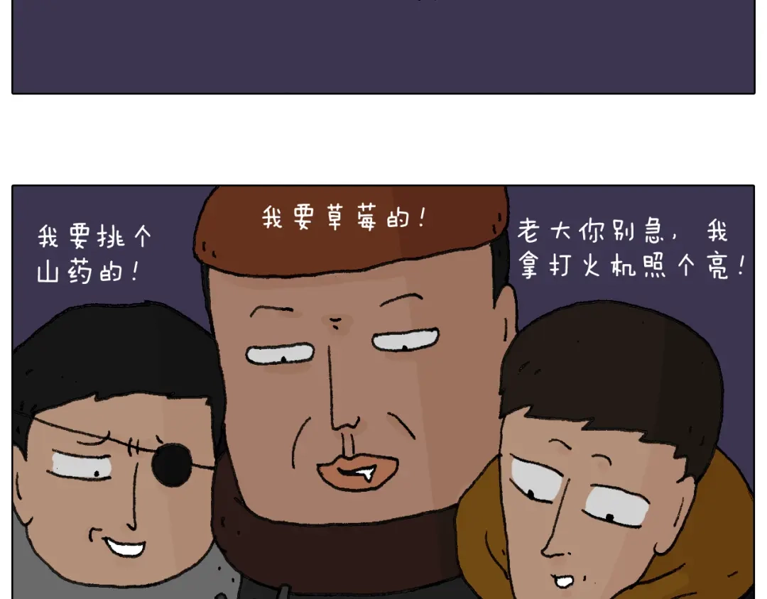 叫我森先生 两个人的烟火 第70页