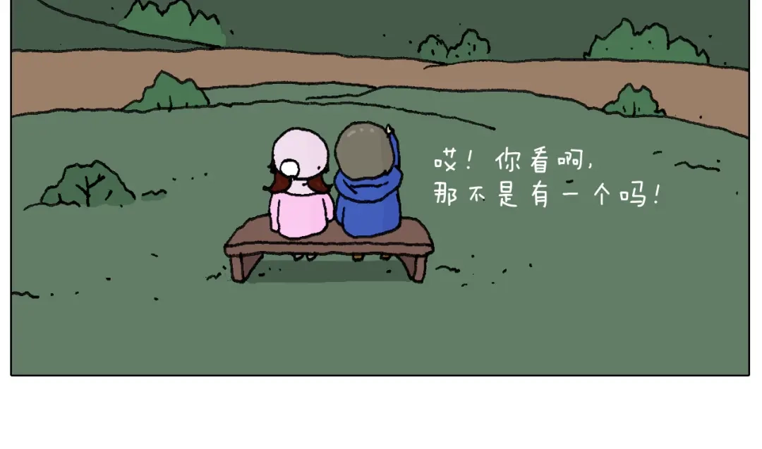 叫我森先生 两个人的烟火 第75页