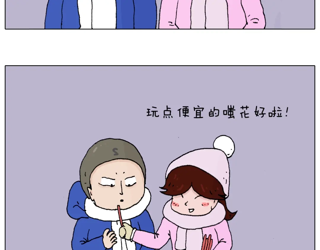 叫我森先生 两个人的烟火 第8页