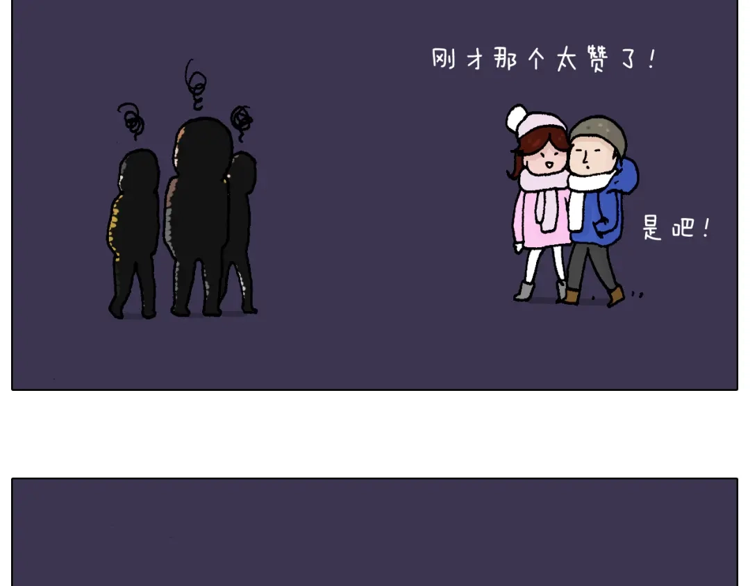 叫我森先生 两个人的烟火 第82页