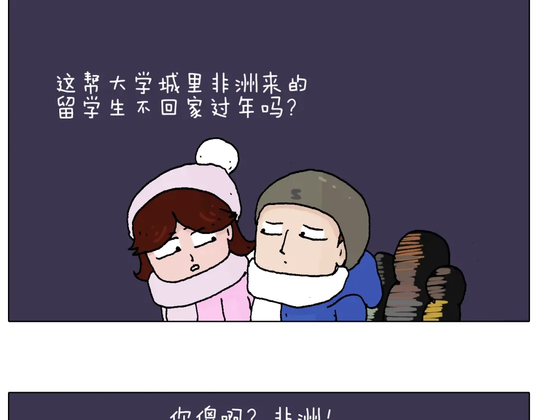 叫我森先生 两个人的烟火 第84页