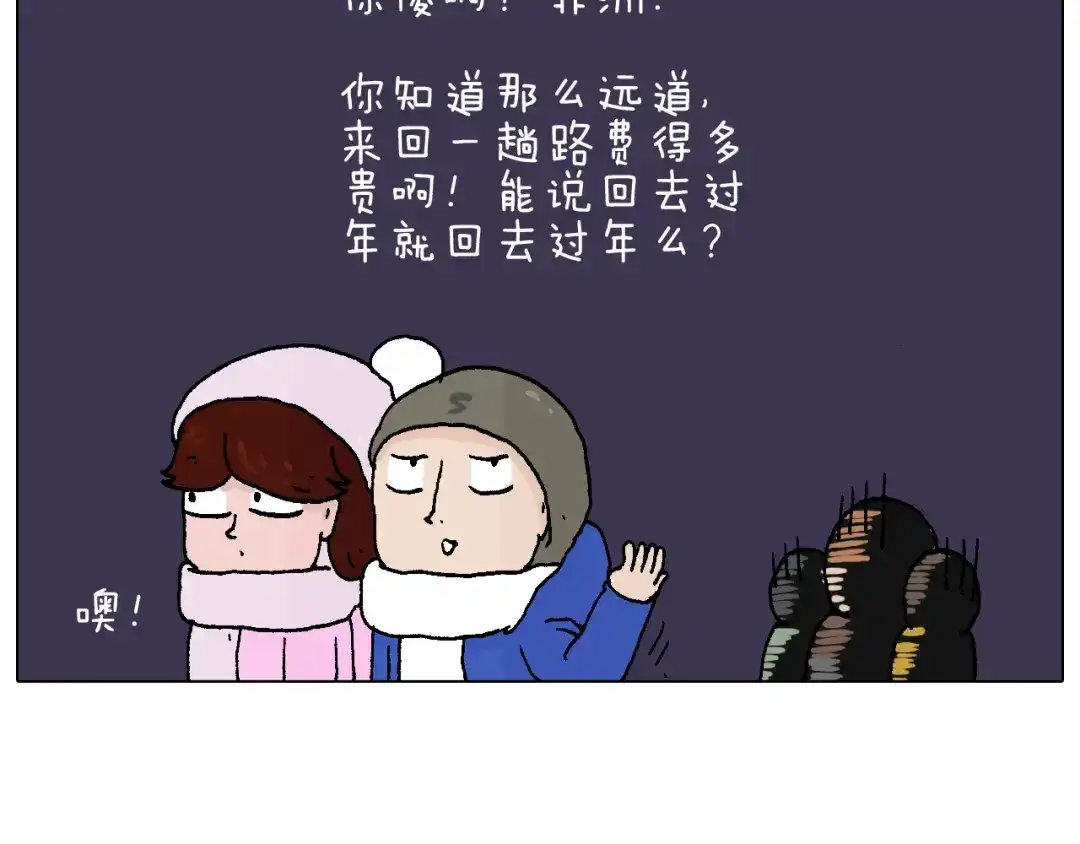 叫我森先生 两个人的烟火 第85页