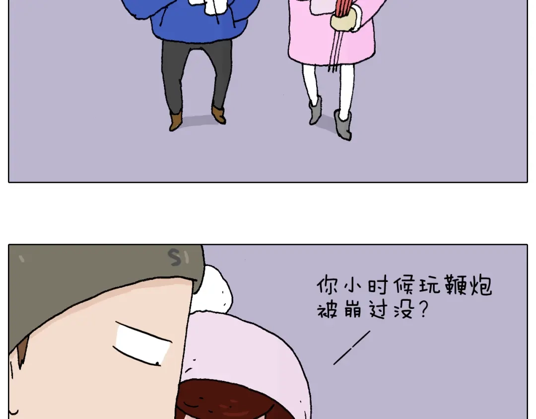 叫我森先生 两个人的烟火 第9页
