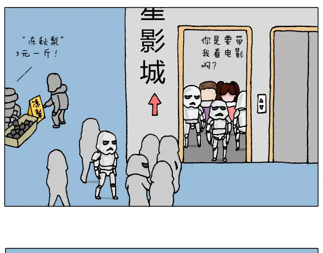 叫我森先生 原力与你同在 第12页