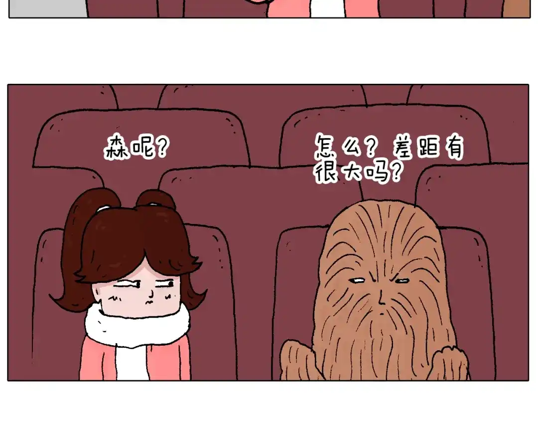 叫我森先生 原力与你同在 第18页