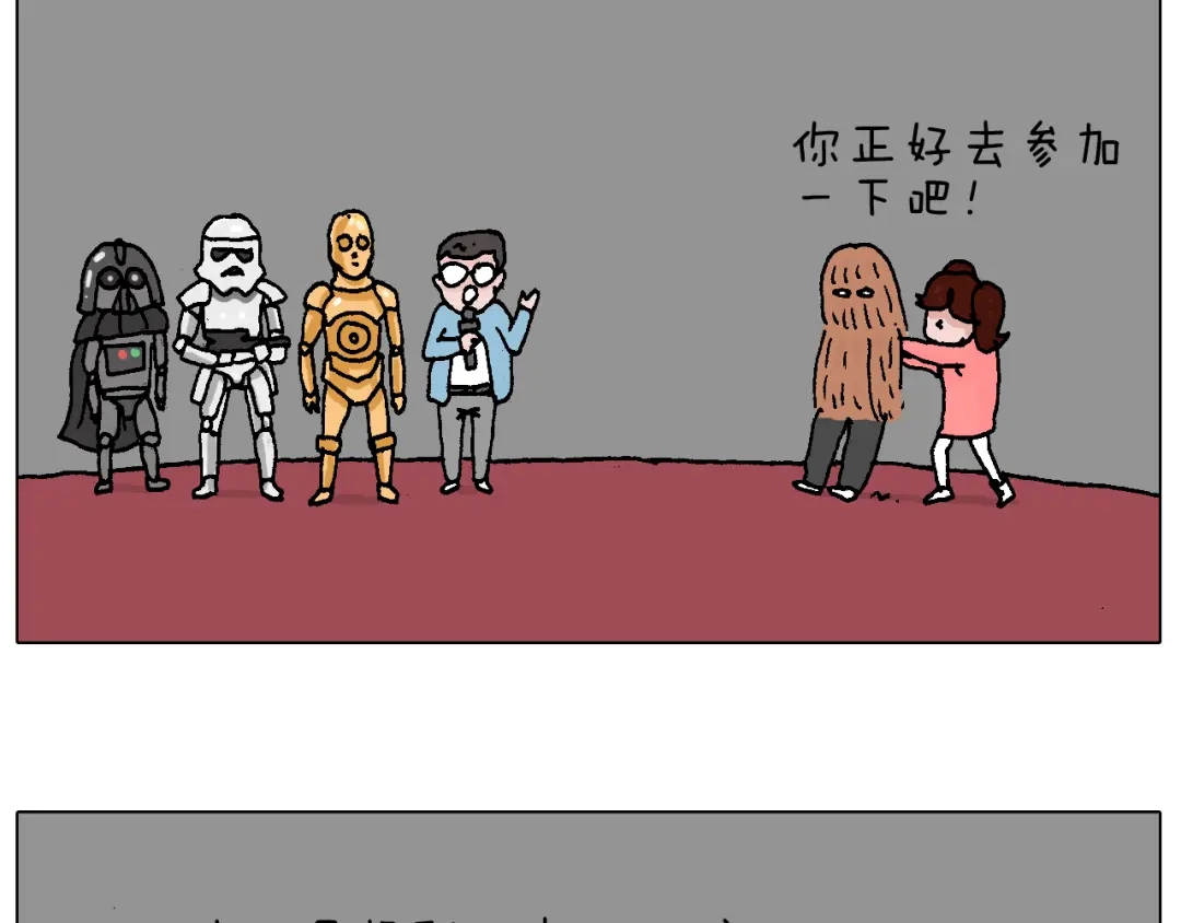 叫我森先生 原力与你同在 第20页