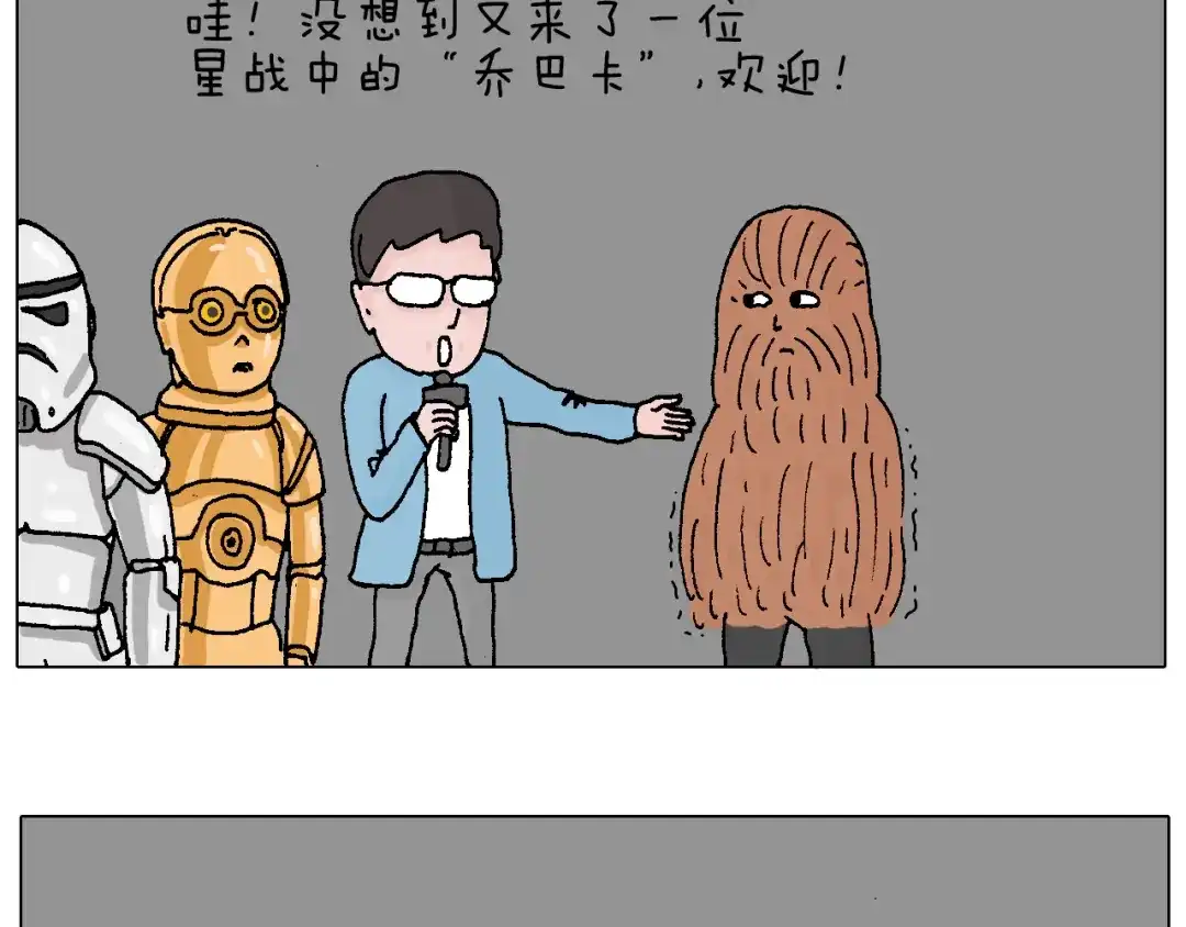 叫我森先生 原力与你同在 第21页