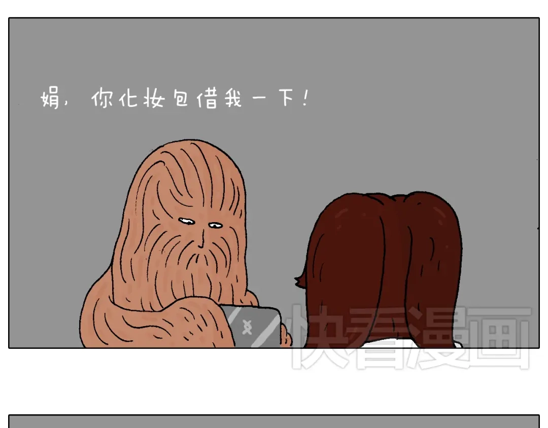 叫我森先生 原力与你同在 第26页