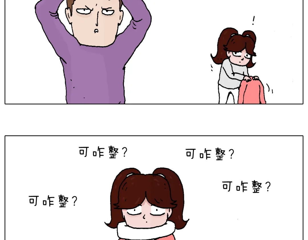 叫我森先生 原力与你同在 第3页