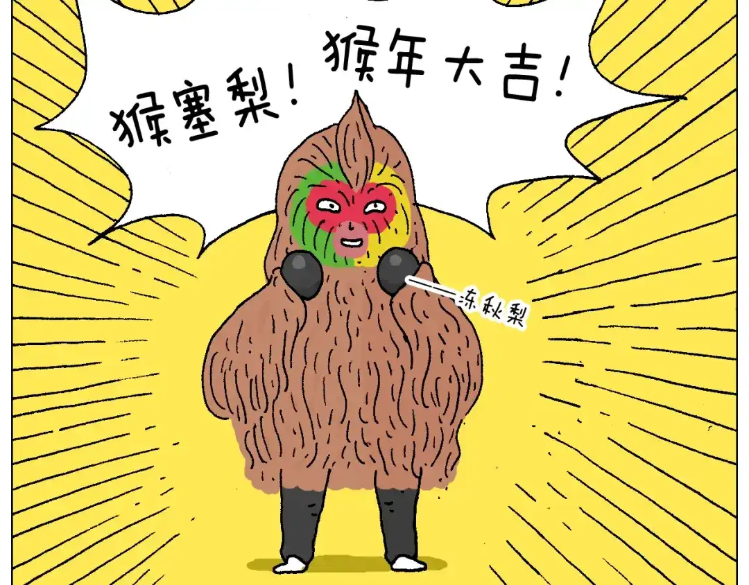 叫我森先生 原力与你同在 第31页