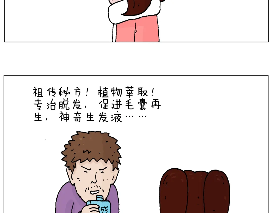 叫我森先生 原力与你同在 第5页