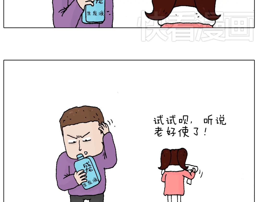 叫我森先生 原力与你同在 第6页