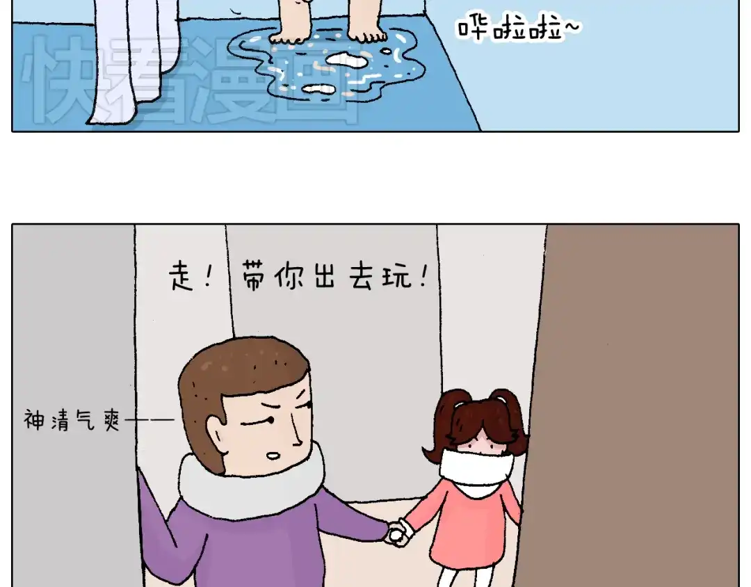 叫我森先生 原力与你同在 第8页