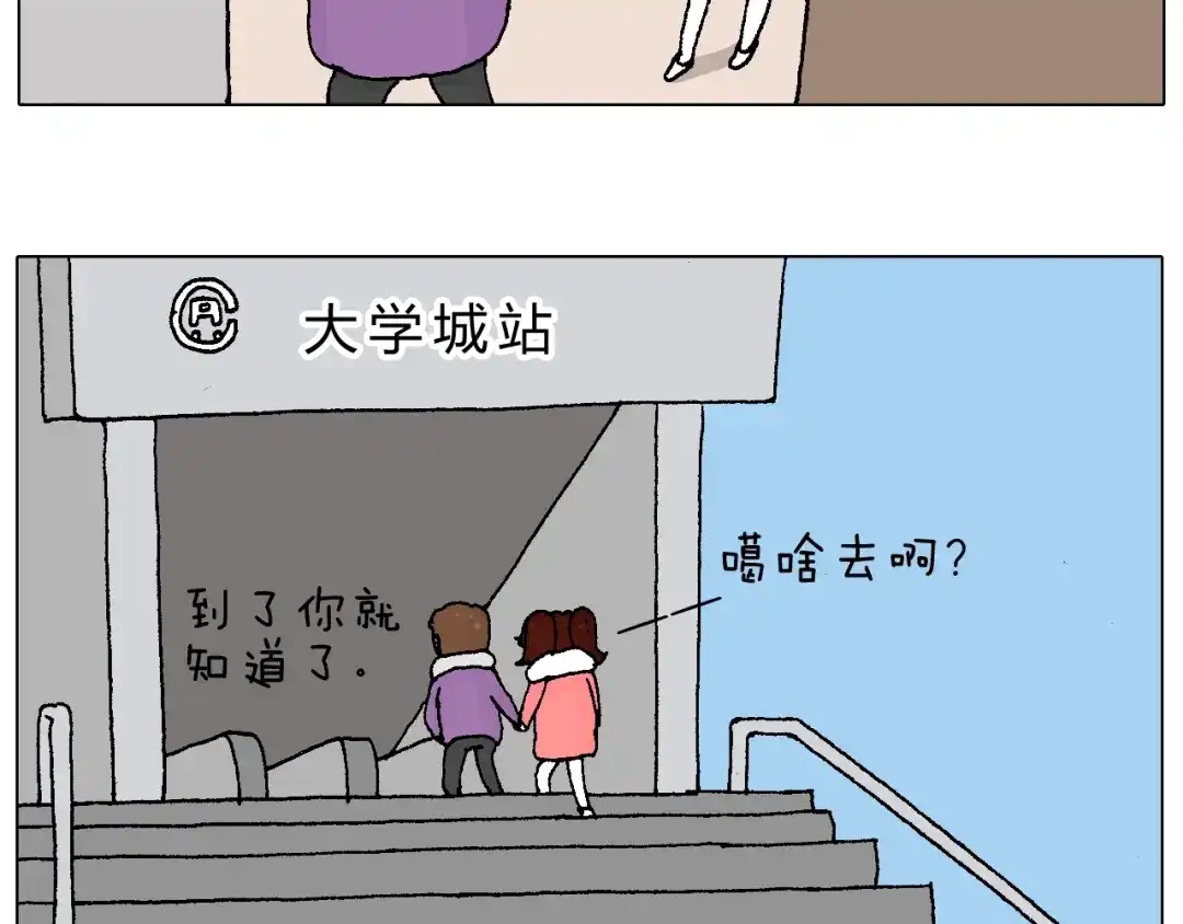 叫我森先生 原力与你同在 第9页