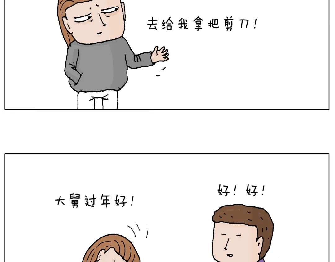 叫我森先生 不要乱用生发剂！ 第40页