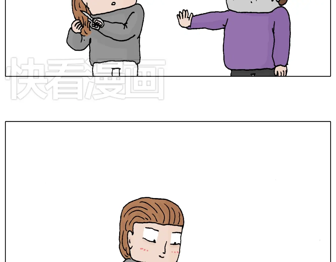 叫我森先生 不要乱用生发剂！ 第42页
