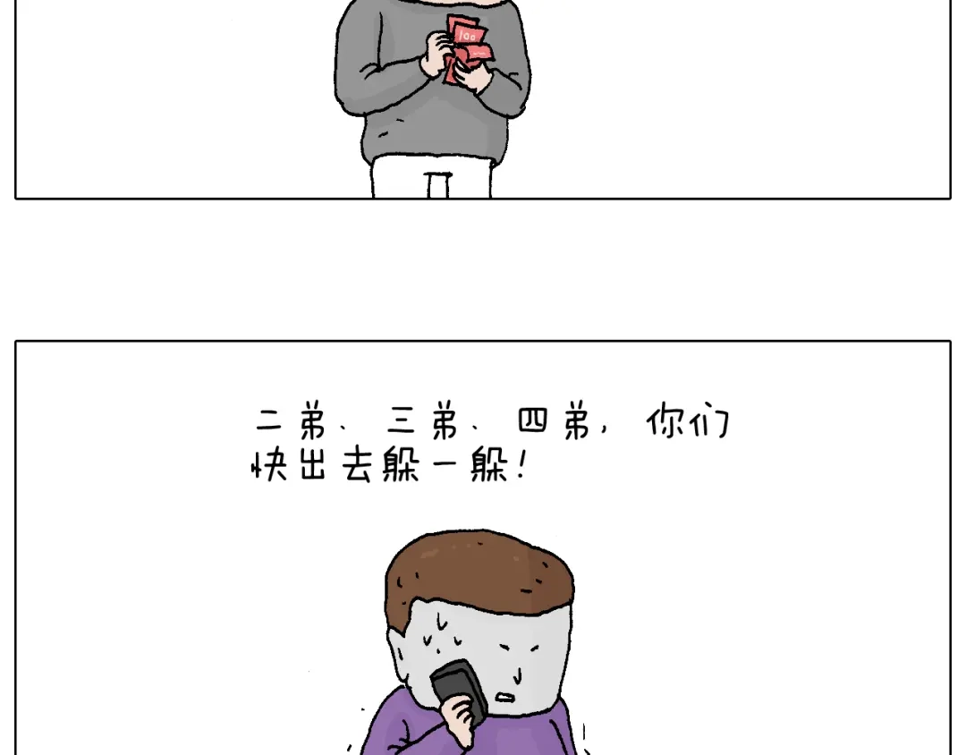 叫我森先生 不要乱用生发剂！ 第43页