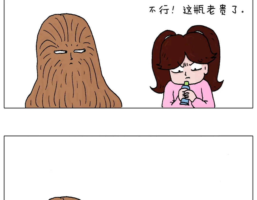 叫我森先生 不要乱用生发剂！ 第7页