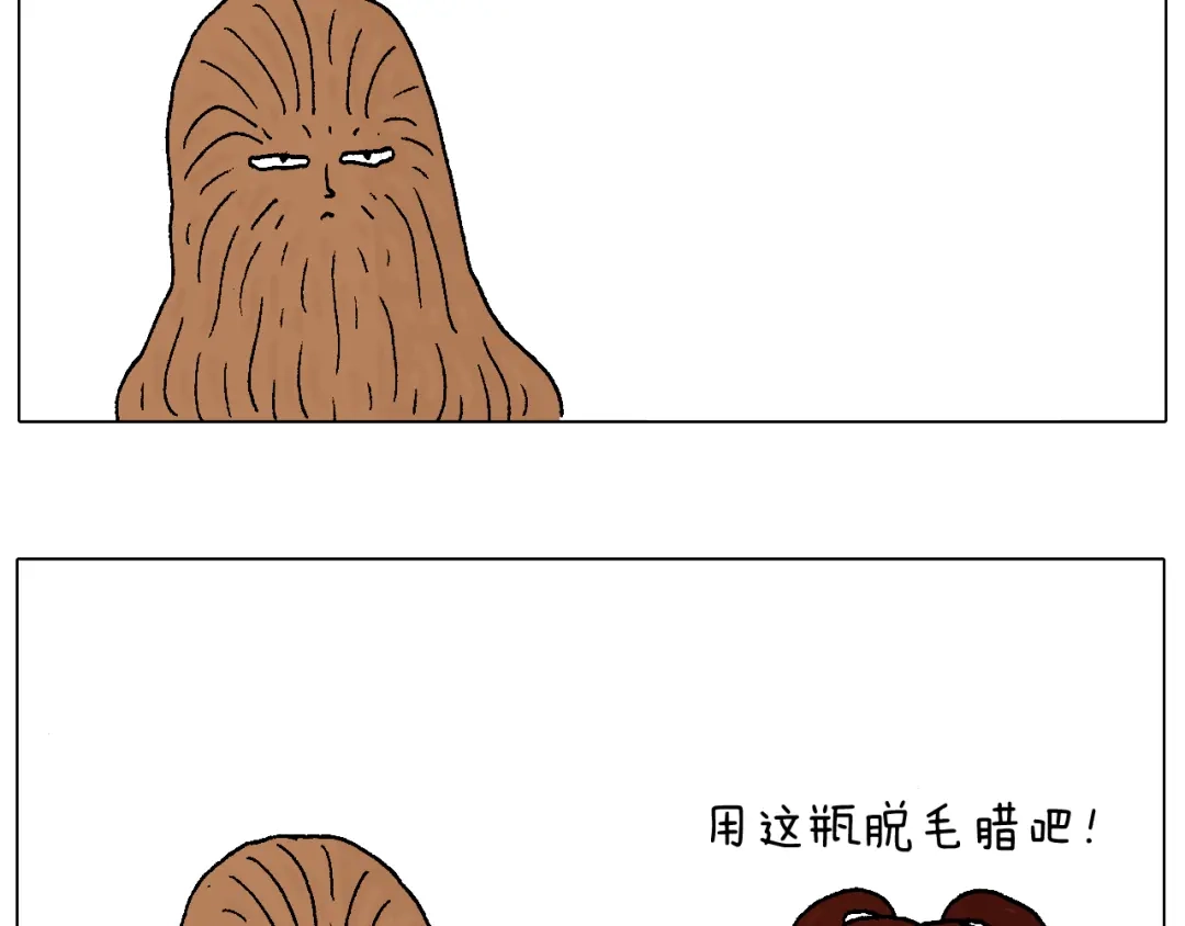 叫我森先生 不要乱用生发剂！ 第8页