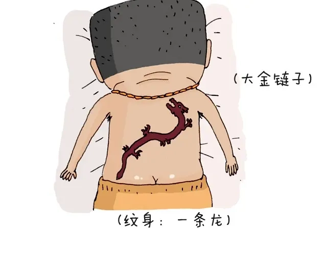 叫我森先生 把你们老板给我叫出来！ 第11页