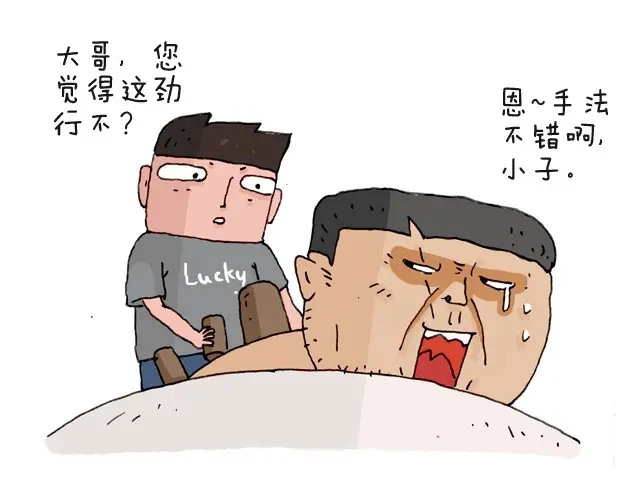叫我森先生 把你们老板给我叫出来！ 第12页
