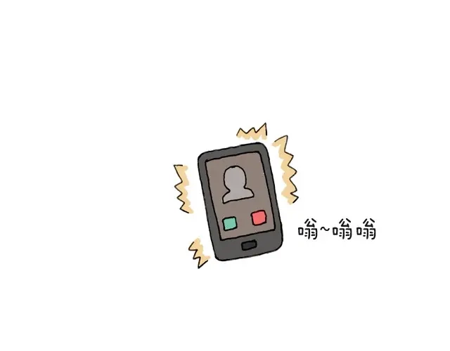 叫我森先生 把你们老板给我叫出来！ 第13页