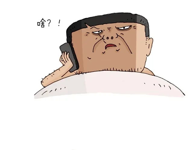 叫我森先生 把你们老板给我叫出来！ 第14页