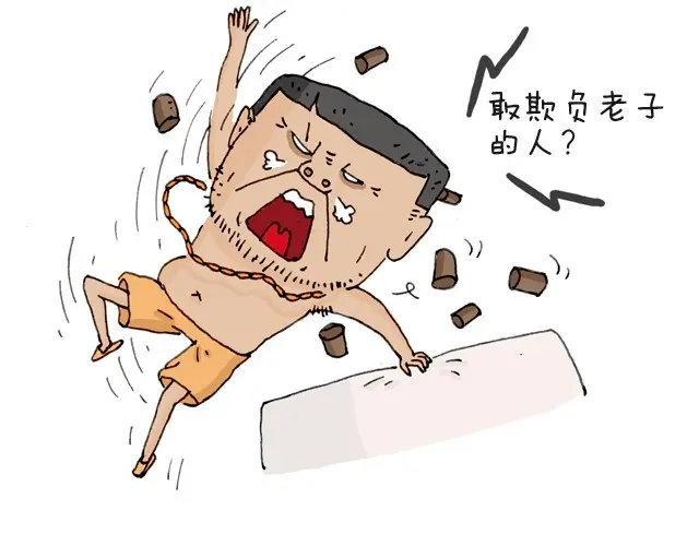 叫我森先生 把你们老板给我叫出来！ 第15页