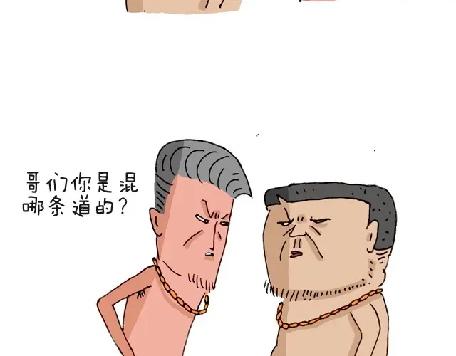 叫我森先生 把你们老板给我叫出来！ 第19页