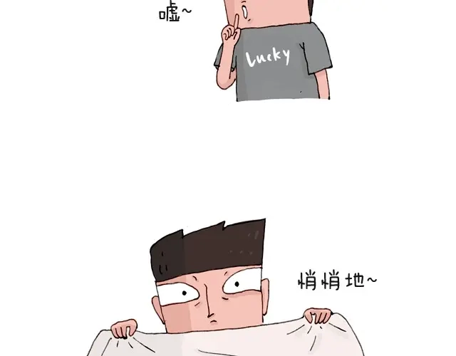 叫我森先生 把你们老板给我叫出来！ 第2页