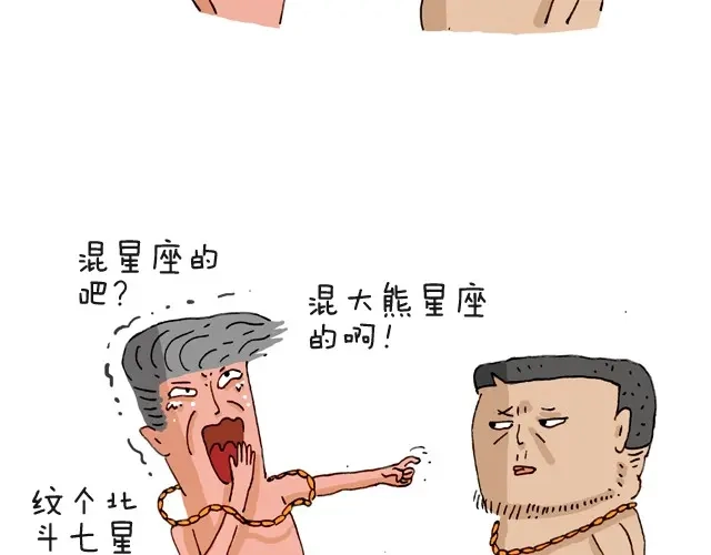 叫我森先生 把你们老板给我叫出来！ 第20页