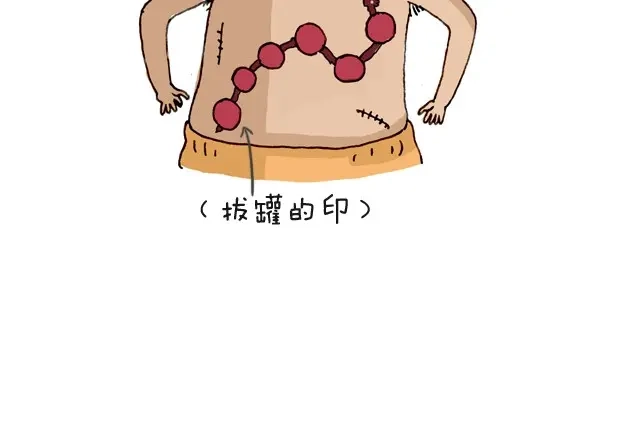 叫我森先生 把你们老板给我叫出来！ 第22页