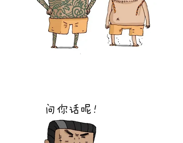叫我森先生 把你们老板给我叫出来！ 第26页