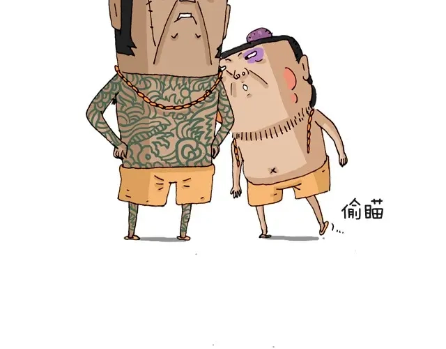 叫我森先生 把你们老板给我叫出来！ 第27页