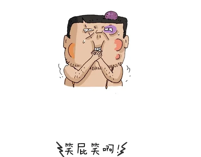 叫我森先生 把你们老板给我叫出来！ 第28页