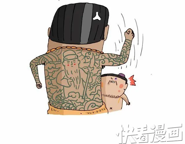 叫我森先生 把你们老板给我叫出来！ 第29页