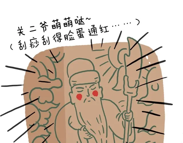 叫我森先生 把你们老板给我叫出来！ 第30页