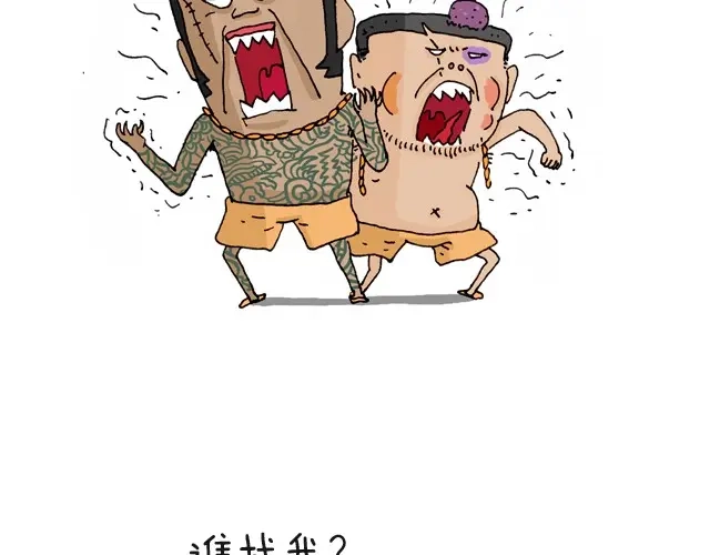 叫我森先生 把你们老板给我叫出来！ 第32页