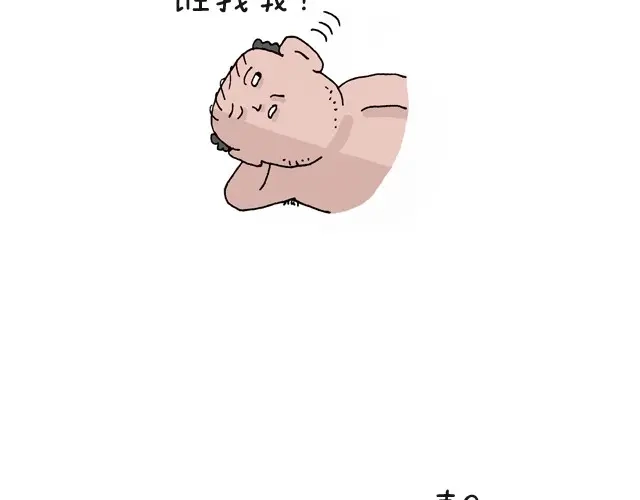 叫我森先生 把你们老板给我叫出来！ 第33页