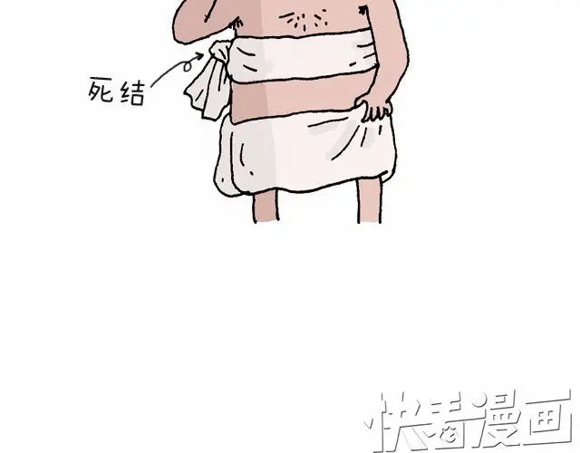 叫我森先生 把你们老板给我叫出来！ 第36页