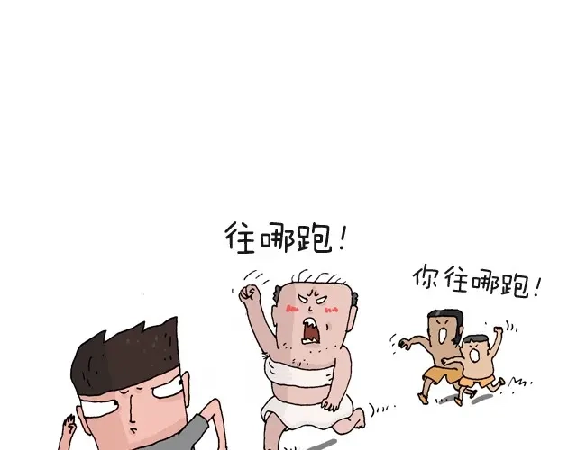 叫我森先生 把你们老板给我叫出来！ 第37页