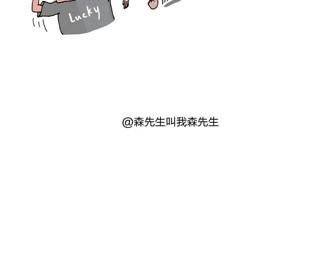 叫我森先生 把你们老板给我叫出来！ 第38页