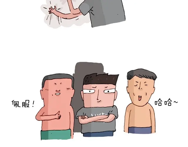 叫我森先生 把你们老板给我叫出来！ 第4页
