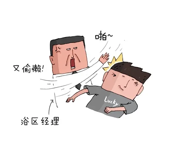 叫我森先生 把你们老板给我叫出来！ 第5页