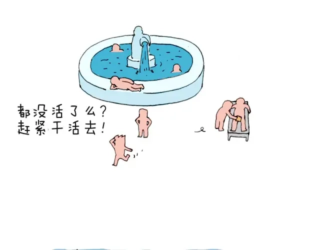 叫我森先生 把你们老板给我叫出来！ 第6页