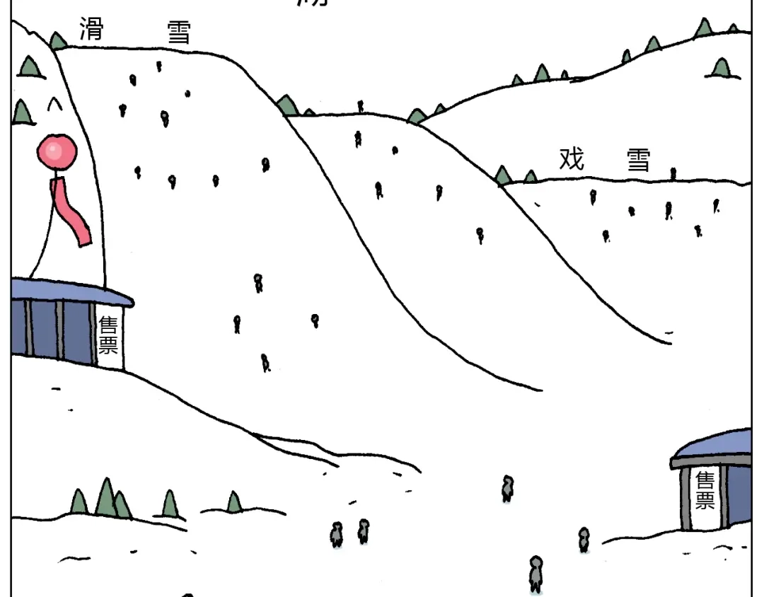 叫我森先生 滑雪需谨慎！ 第12页